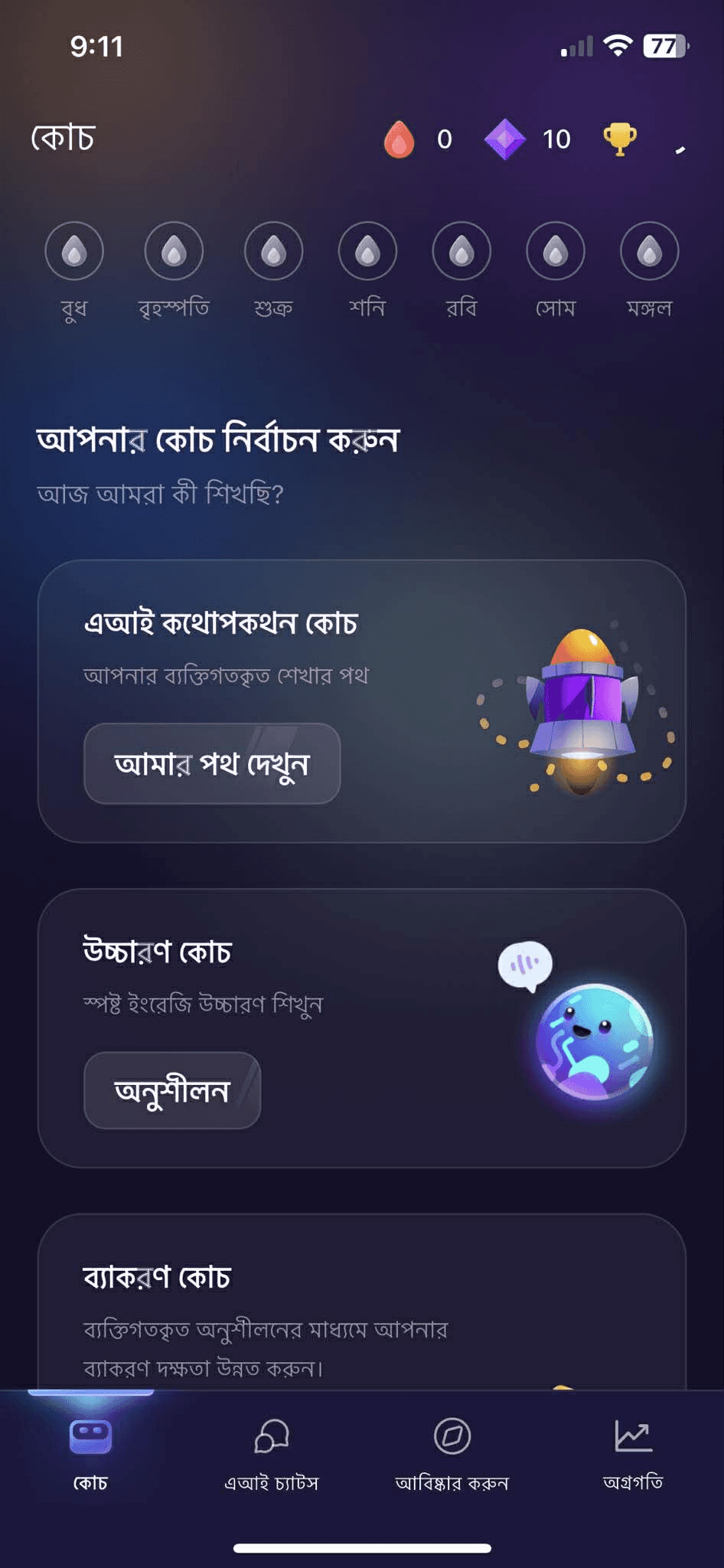 Talktivity Onboarding Screen